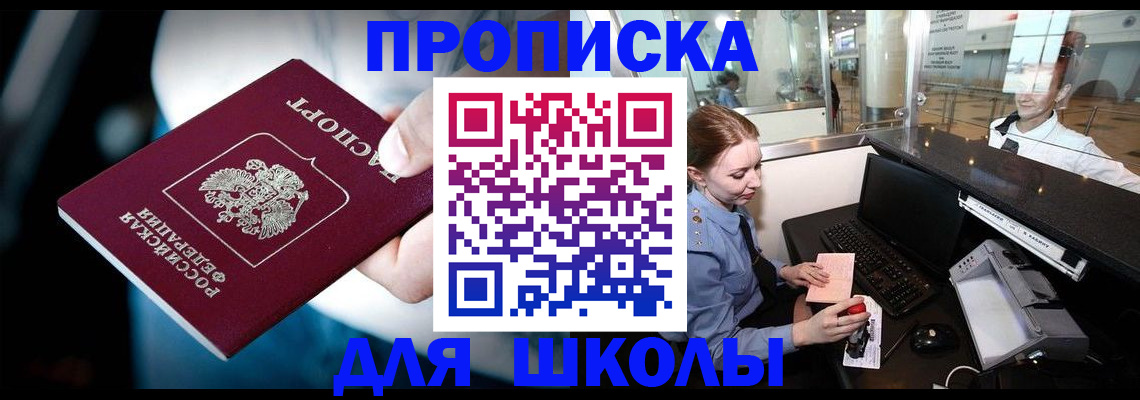 временная регистрация собственник в Ардоне