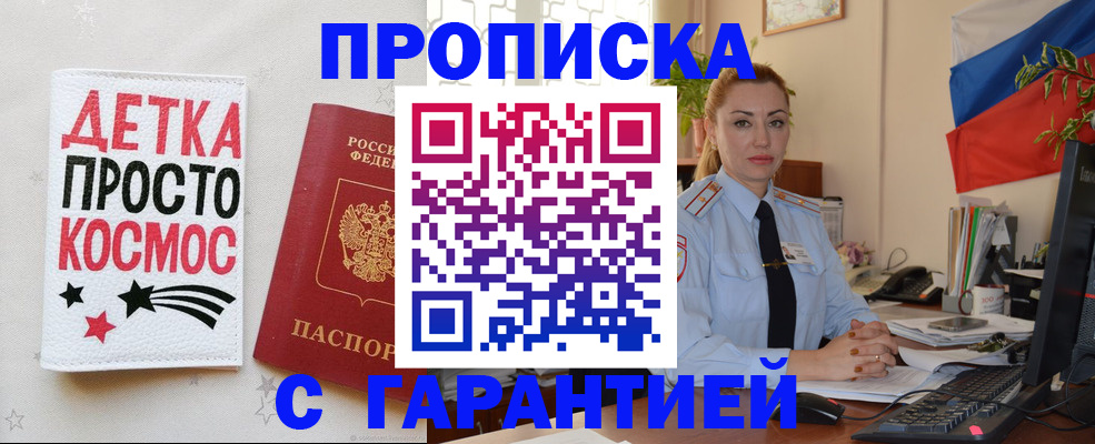 прописка от собственника в Ардоне