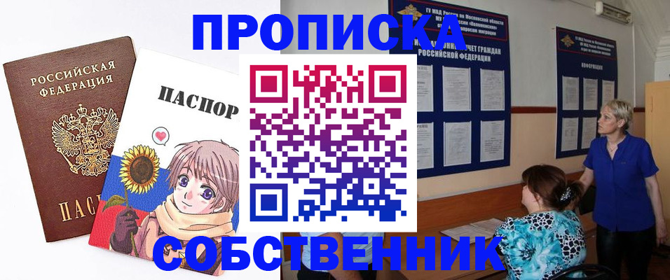 прописка регистрация в Ардоне