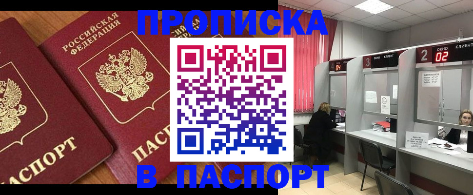 где прописаться в Ардоне