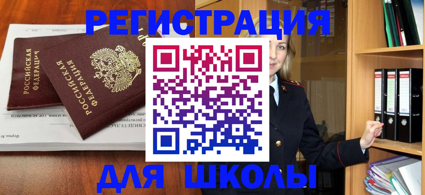 прописка для работы в Ардоне