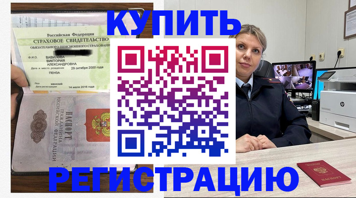 прописка ребенка в Ардоне